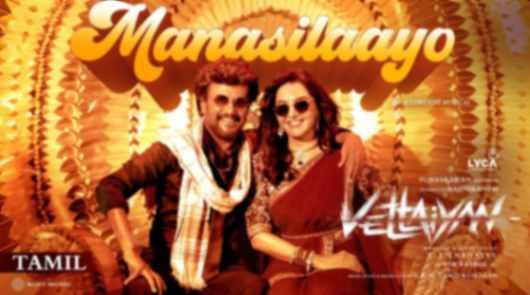 Manasilayo Song Lyrics