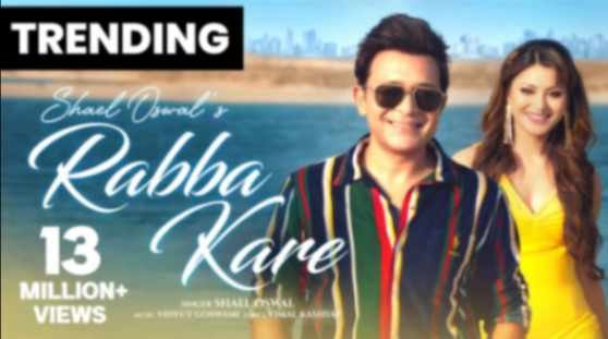 Rabba Kare Lyrics